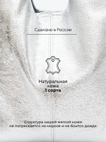 Сумка через плечо шоппер натуральная кожа