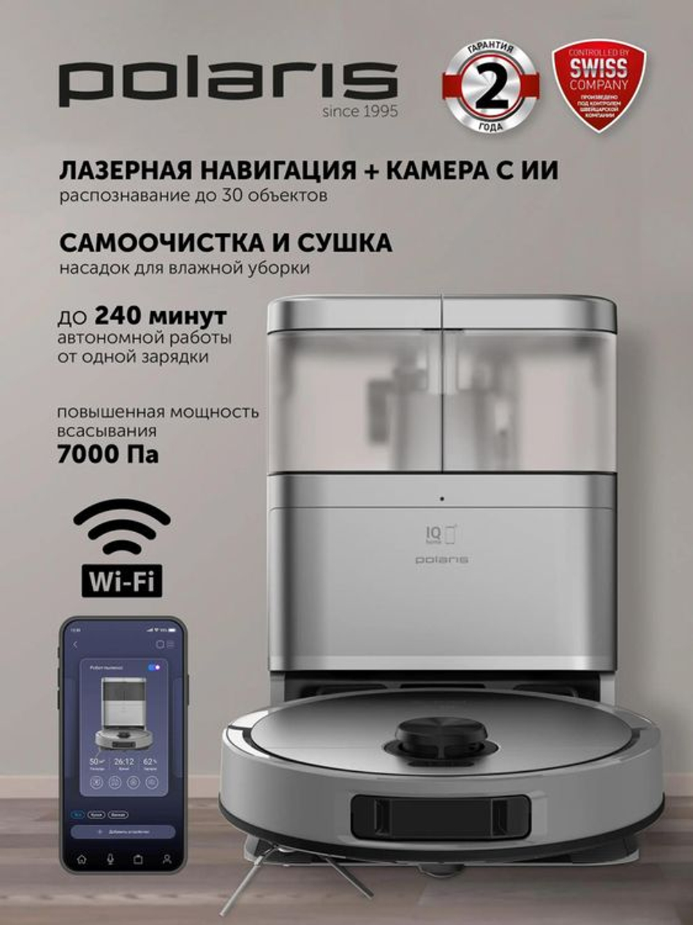 Робот-пылесос Polaris IQ Home PVCRAC 7290, 55Вт, серый/серый
