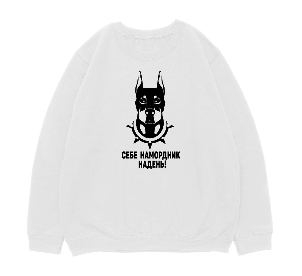 Свитшот "Доберман - намордник"