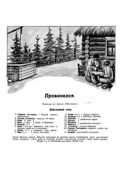 Театр для детей. Комедии и сцены | Лукашевич Клавдия Владимировна