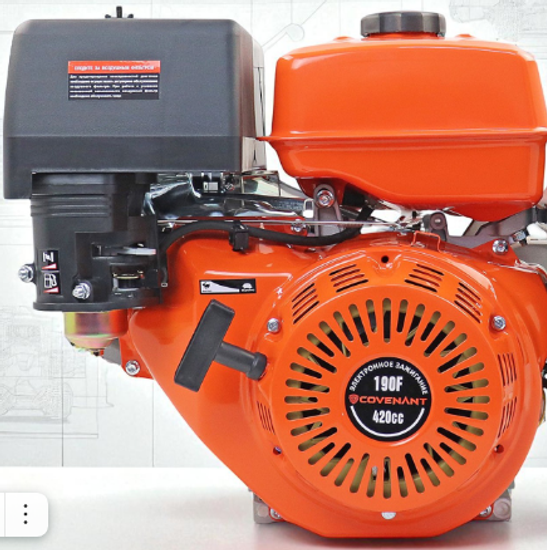 Двигатель COVENANT 190F (15 л.с.)