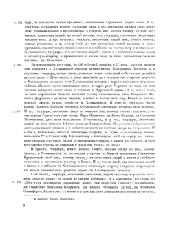 Воссоединение Украины с Россией. Том 2. 1648 - 1651 гг. | Нет автора