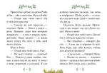 Сказки-минутки. Хвосты