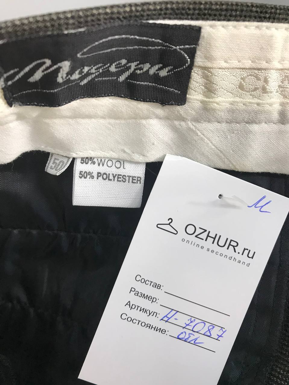 Брюки Модерн для офисного стайла, визуально на 50 размер