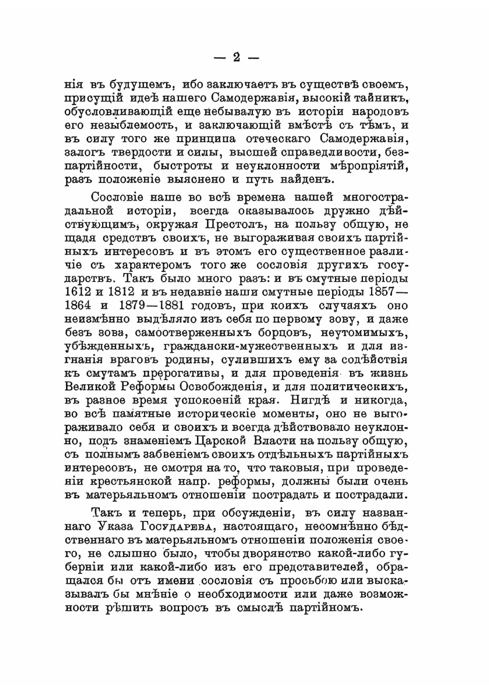 К вопросу об улучшении положения земельного дворянства | Ф.К. Глинка