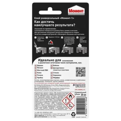Клей универсальный Момент 1 Классик 30 мл