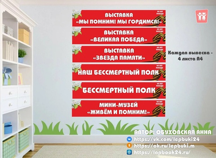 Плакаты-вывески "День Победы"