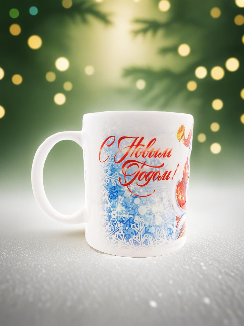 Подарочная кружка Новогодняя