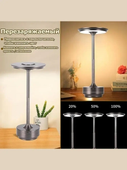 MONOBIN Лампа настольная ночник беспроводная сенсорная, Трехцветное затемнениедля ресторана, отеля, бара, кафе и спальниСеребро.