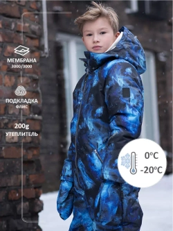 Комбинезон зимний утепленный мембрана