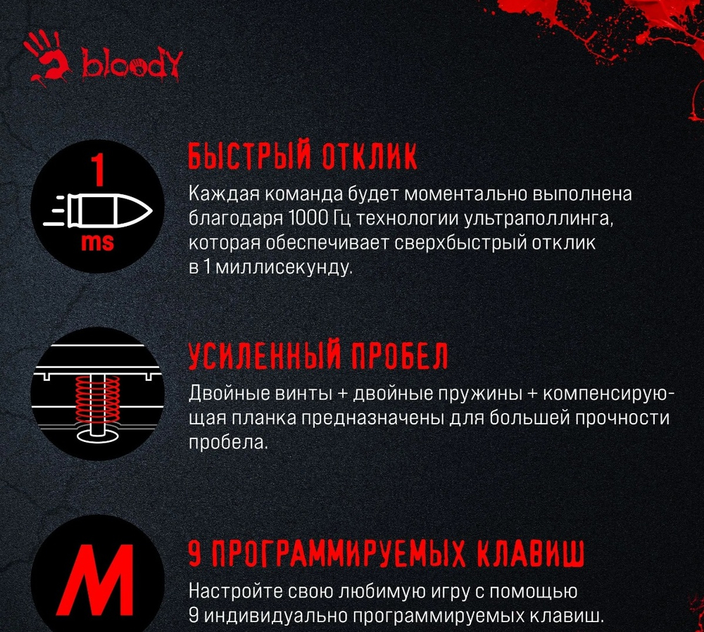 Игровая клавиатура A4Tech Bloody B310N (Neon, Black)