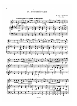 Школа для кларнета в 2-х частях. клавир | Розанов Сергей Васильевич