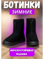 Ботинки мужские суконные на молнии С-244