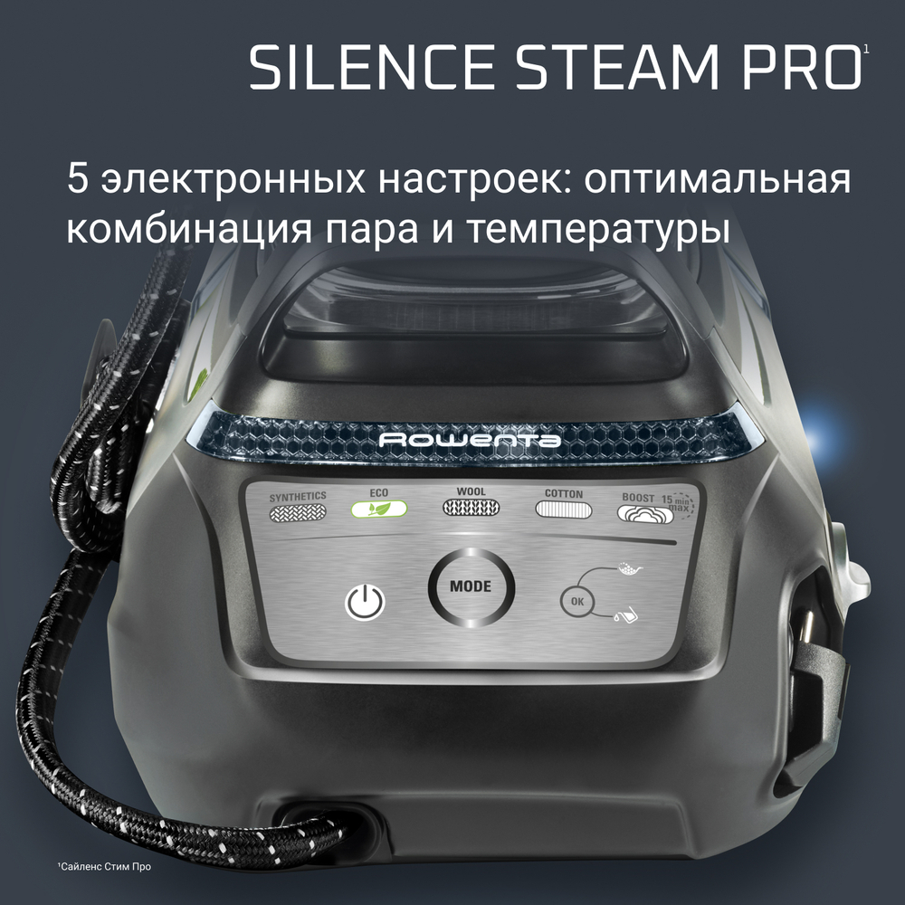 Парогенератор Rowenta Silence Steam Pro DG9248F0