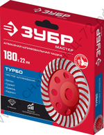 ЗУБР Турбо d 180 мм, Сегментированная алмазная шлифовальная чашка, Мастер (33375-180)