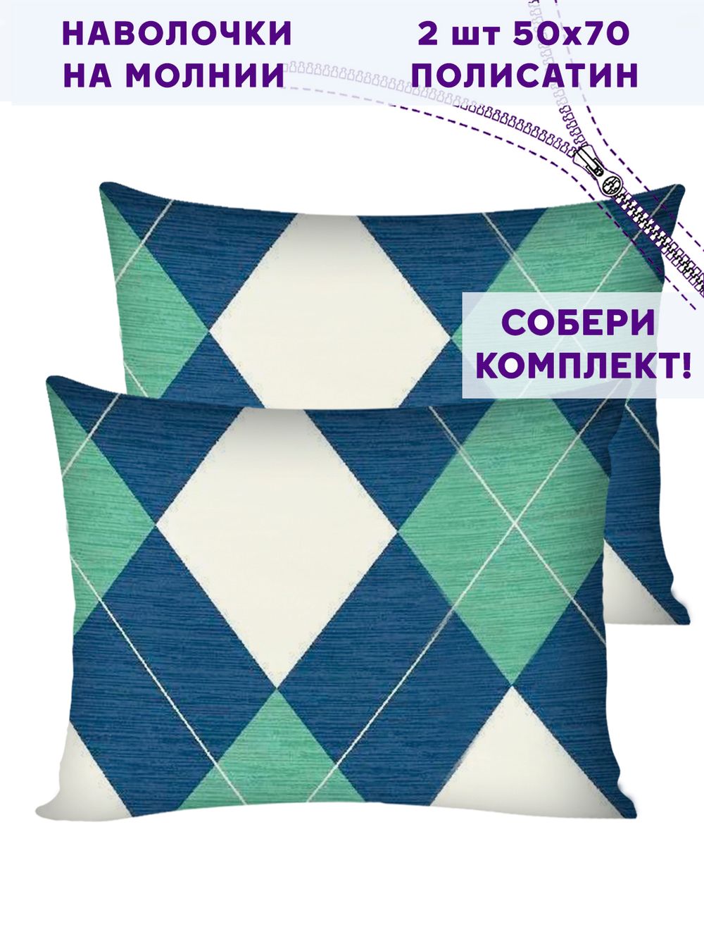 Комплект наволочек 2шт Simple House "Ноктюрн" 50х70 см