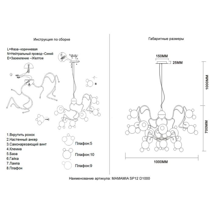 Подвесная люстра Crystal Lux MAMAMIA SP12 D1000