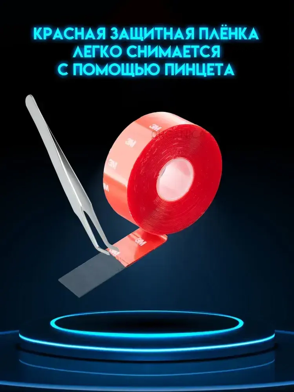 Двухсторонний скотч 3M Прозрачный Ширина 30мм