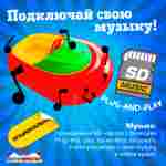 Электрическая бамперная лодка «Клубника» на часовом механизме