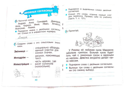 Русский язык. 2 класс. Рабочая тетрадь