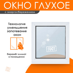 Пластиковое окно 1200 х 500 ТермА Эко с глухой створкой