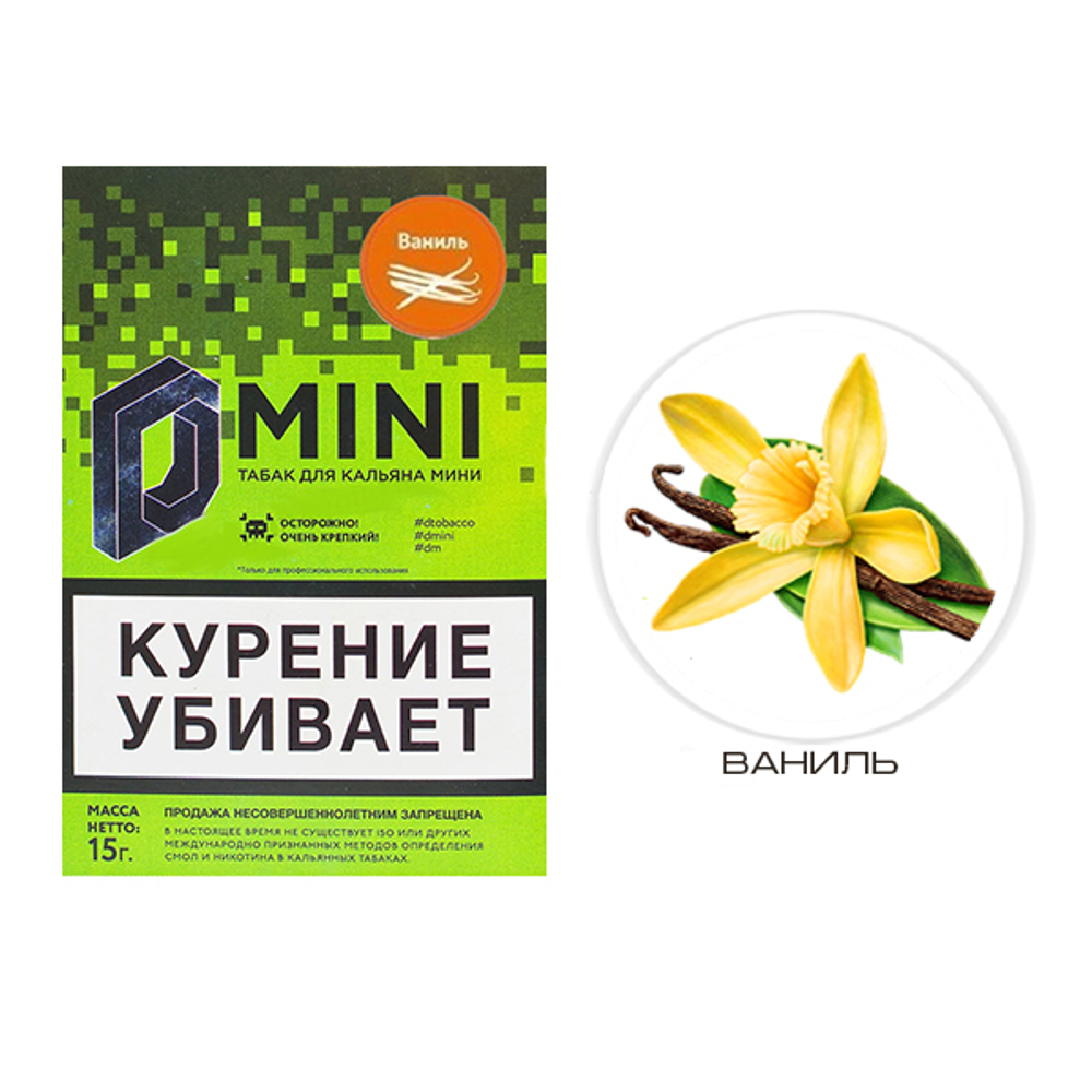 D-Mini - Ваниль