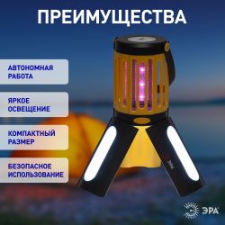 ERAMF-06 ЭРА Противомоскитный светильник на батарейках