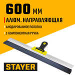 STAYER PROFlat, 600 мм, усиленная алюминиевая направляющая, двухкомпонентная ручка, анодированный, фасадный шпатель, Professional (10045-60)