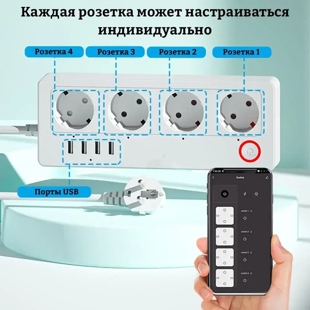 Умный сетевой фильтр на 4 розетки с таймером и WiFi, 4 порта USB, умный дом, Алиса, Tuya, Smart Life