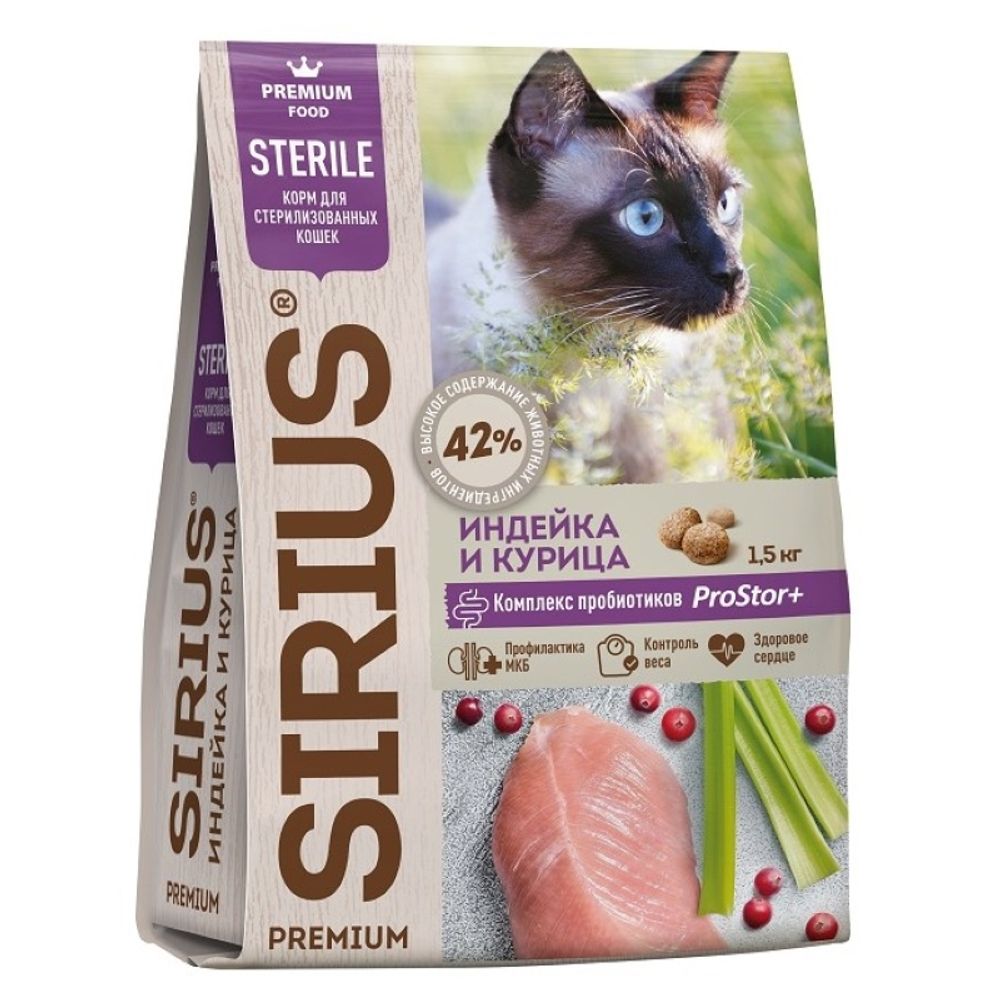 Сухой корм SIRIUS для стерилизованных кошек, индейка и курица - 1,5 кг