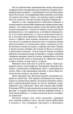 В круге первом