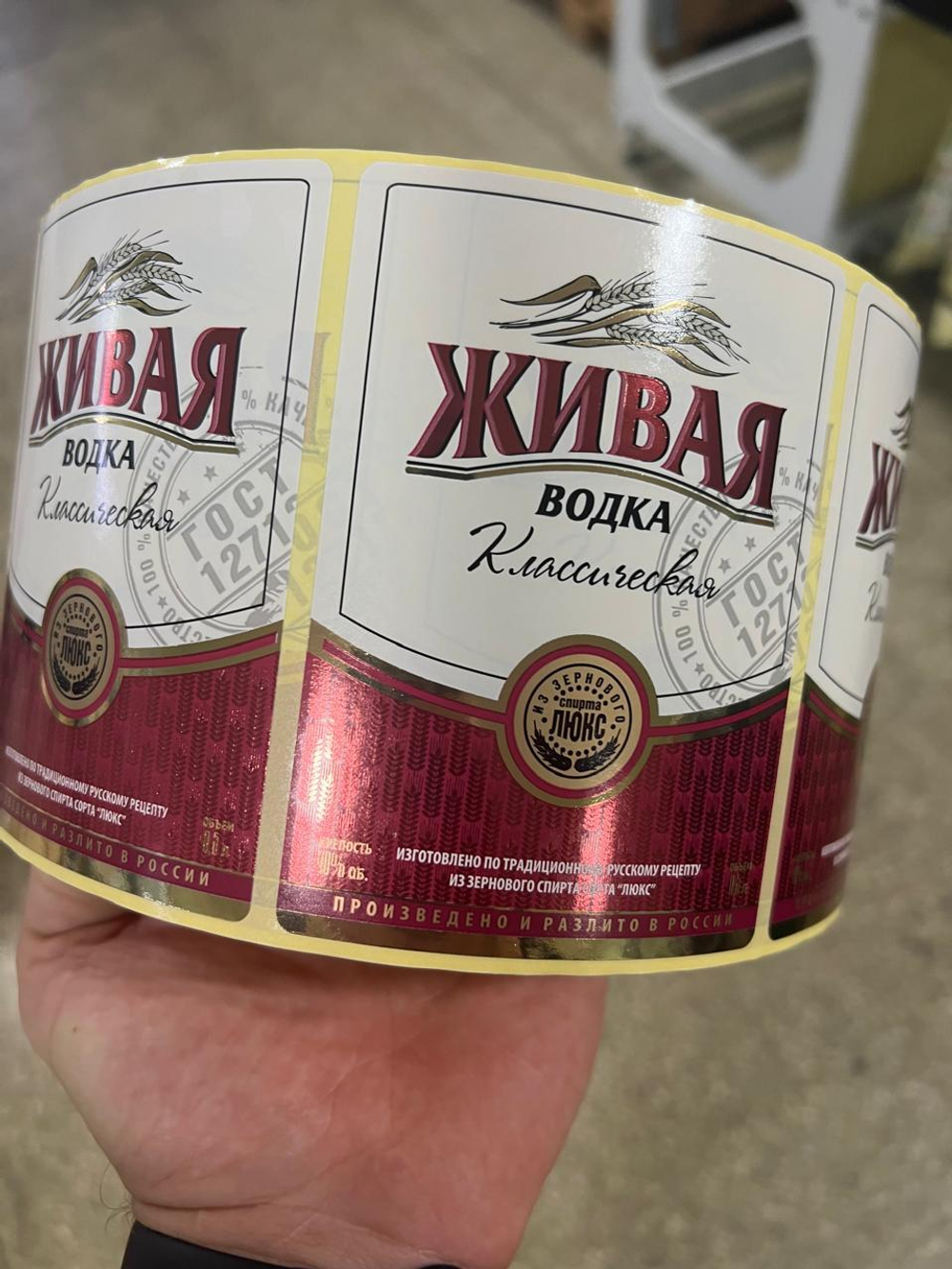 Этикетка для напитков