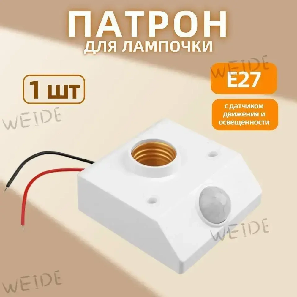 Патрон для лампы, Цоколь:E27, 50 Вт, Люминесцентная (энергосберегающая), Накаливания, 1 шт.