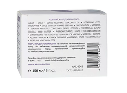 ARAVIA PROFESSIONAL Крем для лица интенсивно увлажняющий с мочевиной Beauty & Care Intensive Moisture, 150 мл