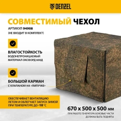 Генератор инверторный DENZEL GT-3500iF, 3.5 кВт и 212 см3 объем двигателя, 230 В и 5 л объем топливного бака, ручной стартер, 2 розетки 16 А и выход постоянного тока 12В 94705