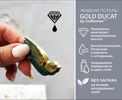 Жидкая поталь в бутылочке с кисточкой RICH GOLD, 30 мл