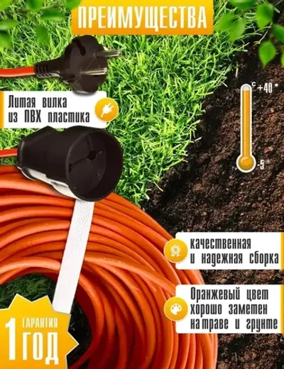 Удлинитель силовой шнур 30м, 1 розетка, ПВС 2*1мм IP20