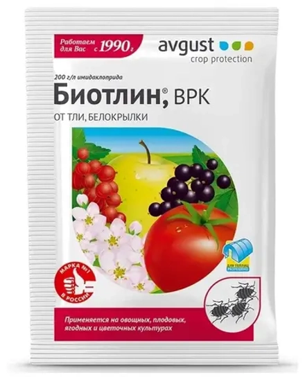 Биотлин 3 мл.