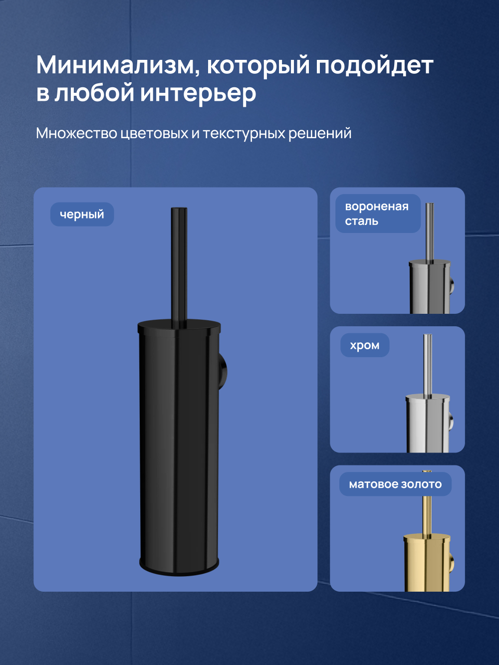 Ершик для унитаза STWORKI Стокгольм S36390BK настенный, черный, с подставкой и держателем