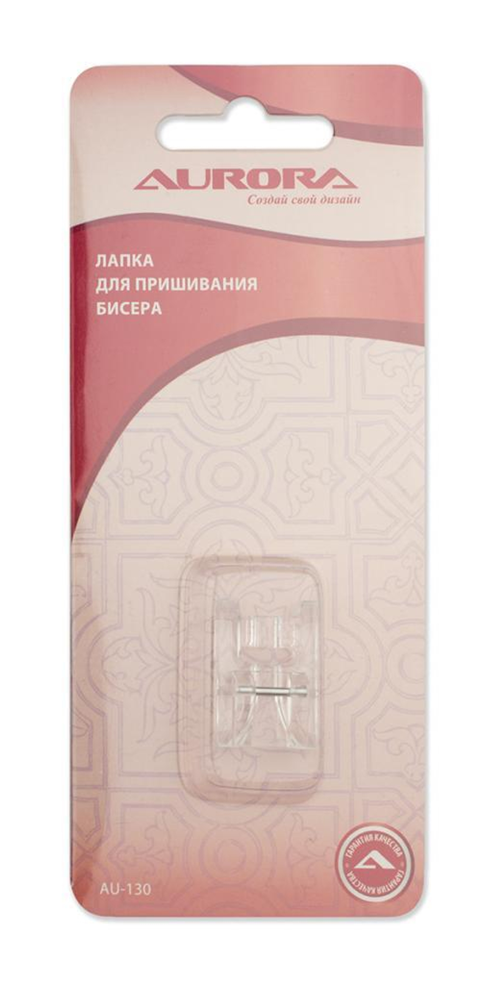 Лапка для пришивания бисера Aurora