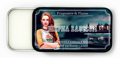 Шерил Блоссом