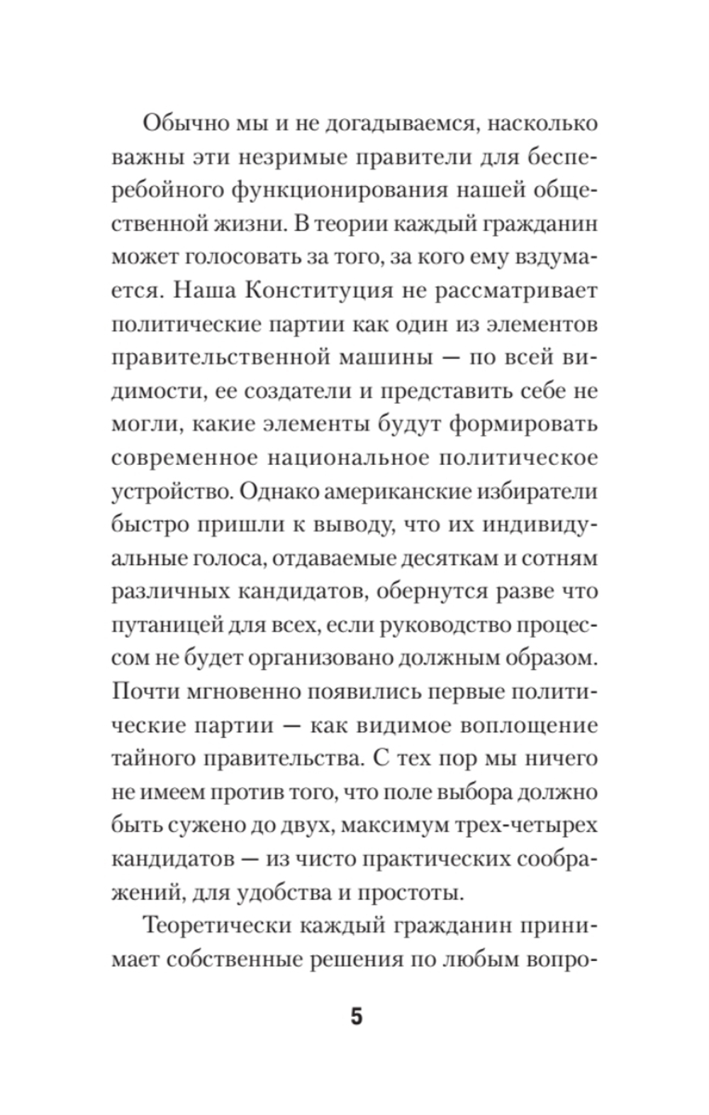 Пропаганда (#экопокет)