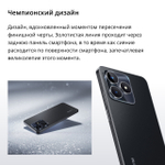 Смартфон realme C53 6/128 ГБ RU, Dual nano SIM, глубокий черный