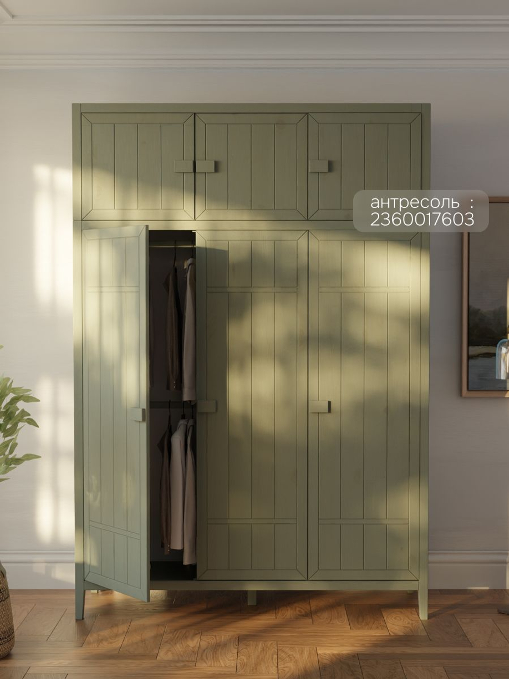 Шкаф 154х50х173, Карлос, распашной для одежды и вещей, массив сосны, 3 двери, со штангой и полками, в госинную, спальню, прихожую, зеленый эвкалипт, Dipriz