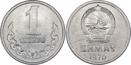 Монголия 1 мунгу, 1970 - 1981 Герб XF