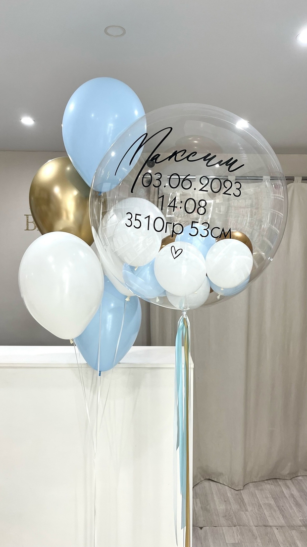 Баблс (50см) с голубыми шариками