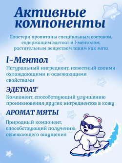 Охлаждающий пластырь для снижения температуры, Hiyashi-Masu