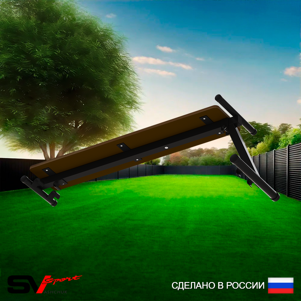 Скамья для пресса и жима Sv Sport к уличной шведской стенке