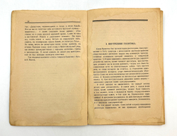 Оболенский В.А. Крым при Врангеле. Мемуары белогвардейца. М-Л. Гос. изд. 1928 г.  Тираж 4000эк.
