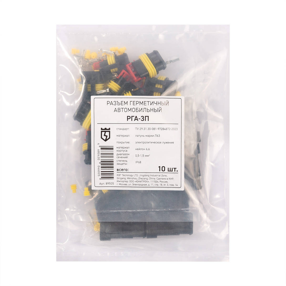 rga-3p_userpack_-820969059.jpg
